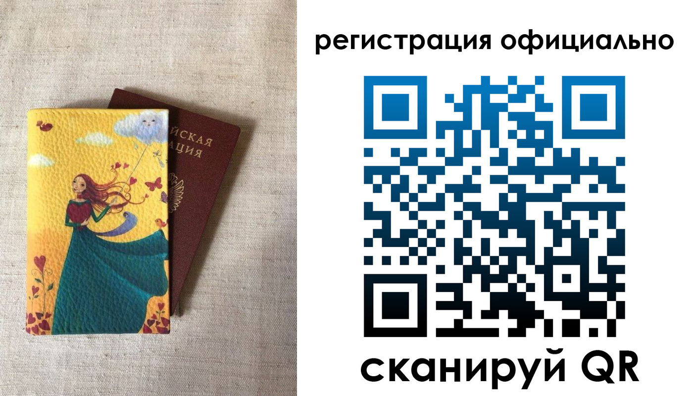 временная регистрация купить в Видном