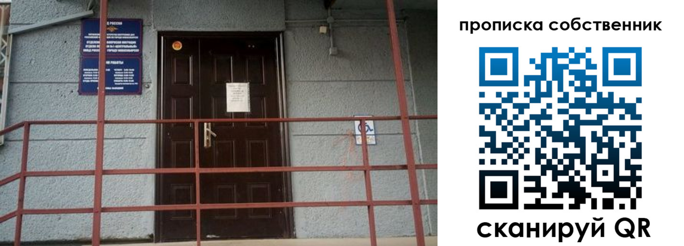 временная регистрация законно в Видном