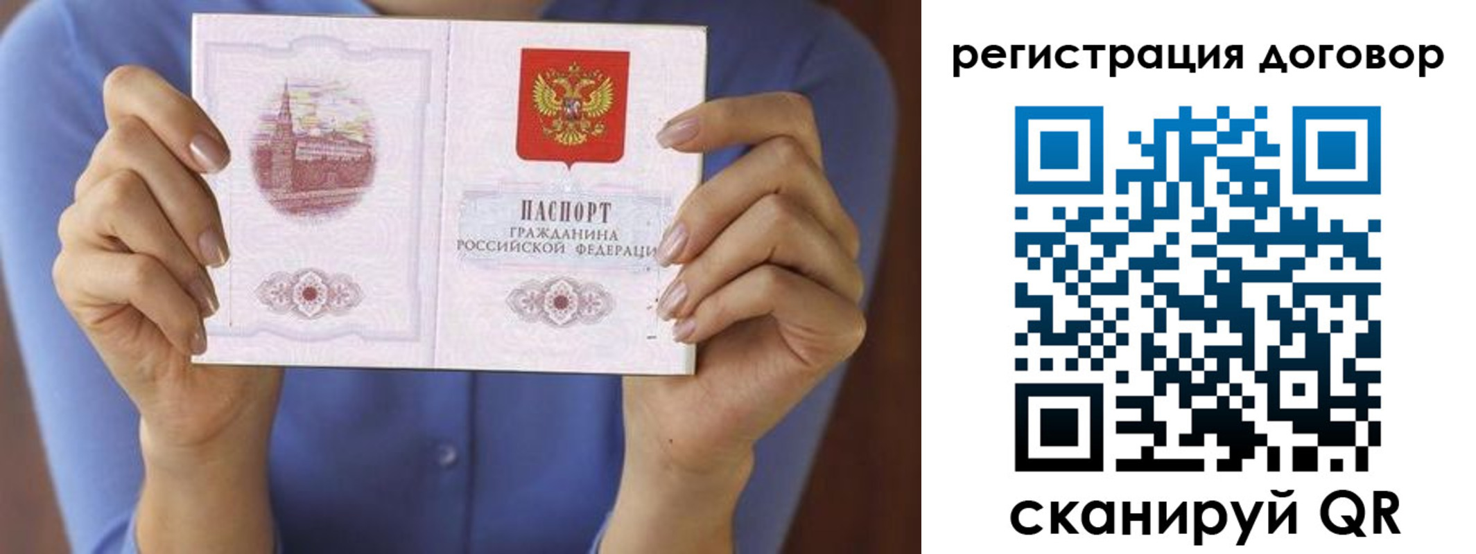 временная регистрация собственник в Видном