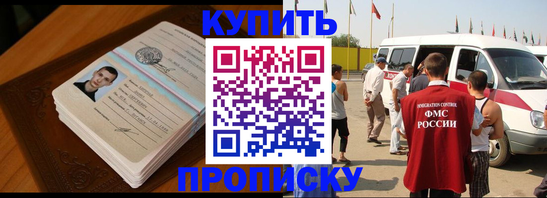пропишу в квартире в Видном