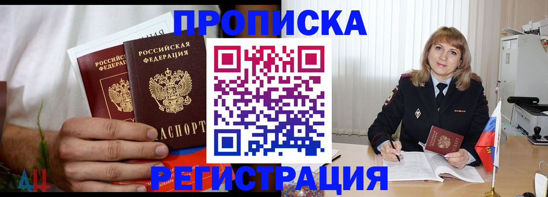 миграционный учет в Видном