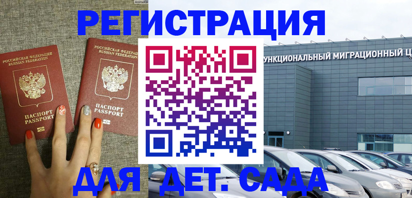 прописка для кредита в Видном