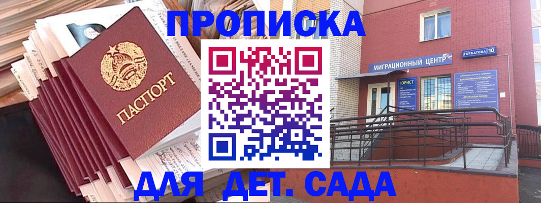временная регистрация госуслуги в Видном