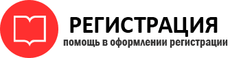 прописка в Видном id553787